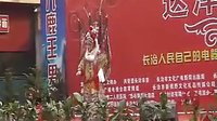上党落子决赛