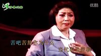 上党落子-经典剧目-婆媳情深-戏曲下载-高清音质