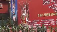 上党落子决赛