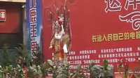 上党落子决赛