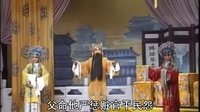 上党落子《朱元璋斩婿》全集高清在线观看 - 戏曲下载网