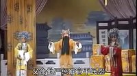 上党落子《朱元璋斩婿》之二 高清下载-经典戏曲资源 上党落子《朱元璋斩婿》之二 高清下载-经典戏曲资源