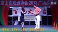 上党落子《杨七娘》选段 - 关付胜、王芳玲精彩演绎下载