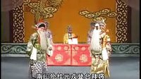 二进宫 上党落子 经典戏曲 张宝强 王爱凤 李保良 杨素梅 剧情简介下载