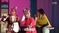 大同非物质文化遗产 罗罗腔 - 传统戏曲的魅力与传承 大同非物质文化遗产 罗罗腔 - 传统戏曲的魅力与传承