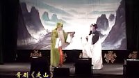 阎金马 - 著名晋剧、北路梆子表演艺术家 - 《走山》经典剧目赏析 阎金马 - 著名晋剧、北路梆子表演艺术家 - 《走山》经典剧目赏析