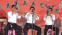 代县韩五五唢呐吹奏北路梆子《画龙点睛》- 经典戏曲下载下载