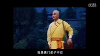 北路梆子《情悟五台山》成凤英  李建国《卿清赏戏 截选 DVD首发 》VTS_01_2.mp4