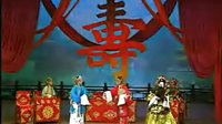 北路梆子 《王宝钏》 第六场 拜寿2   “ 梅花奖” 贾粉桃 杨仲义(完)下载
