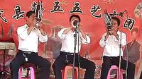 代县韩五五唢呐吹奏北路梆子画龙点睛 - 传统戏曲下载