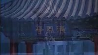 《清风亭》- 北路梆子经典剧目 - 杨仲义、池艳芬主演 - 戏曲下载下载