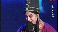 蒲剧《赵氏孤儿》上集 盐湖区蒲剧团演出_经典戏曲下载下载