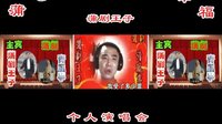 蒲乡红蒲剧王子个人演唱会 精彩绝伦的戏曲盛宴，领略蒲剧独特魅力