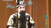 蒲剧《双官诰》下集下载-戏曲全本高清MP4格式-冯少卿王玉蓉主演 蒲剧《双官诰》下集下载-戏曲全本高清MP4格式-冯少卿王玉蓉主演