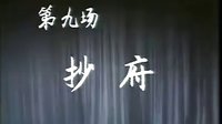 蒲剧《麟骨床》- 山西省临汾蒲剧团经典剧目，张庆奎等主演，精彩剧情不容错过！下载
