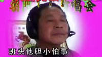 蒲剧.风雨彩虹在《农民好声音群》唱段.上传腾云驾雾