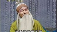 蒲剧《清风亭》-孔向东 张秀芳主演 - 戏曲下载网站下载