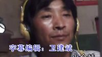 蒲剧《运城戏堂》七一联谊活动下集 | 戏曲演出视频下载 | 高清完整版资源分享