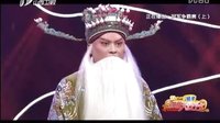 晋剧《走进大戏台》 冠军争霸赛（上）-山西网络广播电视台20160320