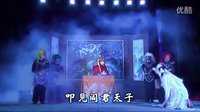 晋剧《铡判官》（2）下载