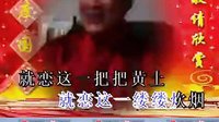 晋剧皇后戏迷歌舞群10.1晚会 - 精彩绝伦的晋剧盛宴 晋剧皇后戏迷歌舞群10.1晚会 - 精彩绝伦的晋剧盛宴