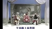晋剧全本《芦花河》下载 - 谢涛、闫凤琴等主演精彩演绎下载