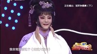 晋剧《走进大戏台》：冠军争霸赛（下）-山西网络广播电视台20160327 _高清下载