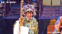 晋剧《杨八姐游春》- 李凤云主演，精彩剧情不容错过下载