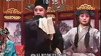 《晋剧》 劈山救母（下） ― 山西省吕梁中路梆子剧团下载