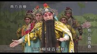 杨八姐游春 京剧经典剧目 - 山西省大同市晋剧院精彩演出下载
