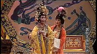 晋剧《武则天与狄仁杰（上）》- 栗桂莲、孙昌主演 - 经典晋剧剧目在线观看下载