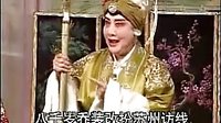 佘太君打殿⑴