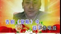 梨园晋剧群武老师武卫仙女士生日晚会实况录像2016.3.17日-默默无闻录制