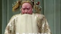 晋剧全本戏之打金枝下