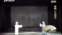 晋剧《三滴血》全本下载 - 高清戏曲视频在线观看_戏曲下载网 晋剧《三滴血》全本下载 - 高清戏曲视频在线观看_戏曲下载网