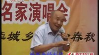晋剧名家唱段 数十位老艺术家精彩清唱，数位青年表演家大放异彩下载