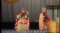 晋剧传统戏《三关点帅》1下载