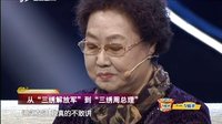 晋剧《走进大戏台》- 白燕升对话郭兰英，领略戏曲魅力下载