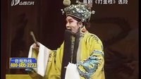 《百家戏苑》：晋剧四大流派艺术回顾之牛派访谈及演唱会