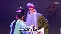 晋剧《义仆忠魂》（上集）阳煤三矿晋剧团演出 温慧山领衔主演
