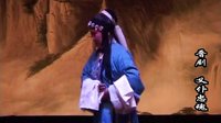 晋剧 义仆忠魂(下)昔阳县宏运晋剧团 晋剧 义仆忠魂(下)昔阳县宏运晋剧团