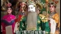 佘太君打殿