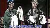 晋剧《游龟山》孙红丽 米晓敏主演 - 戏曲下载网下载
