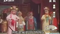 晋剧《南北和》全本下集 | 河北吉运井陉晋剧团演出 | 经典晋剧剧目赏析 晋剧《南北和》全本下集 | 河北吉运井陉晋剧团演出 | 经典晋剧剧目赏析