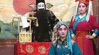 晋剧全本戏之四进士（中）白桂英下载
