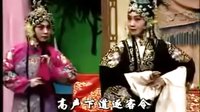 晋剧《富贵图》下集 主演 栗桂莲、崔建华、陈红、郑强 - 高清戏曲下载下载