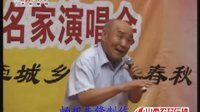 晋剧名家唱段 | 山西龙马杯之名家唱段 下集 - 老艺术家与青年大家的惊艳演绎下载
