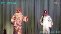 晋剧《打金枝》（下）- 经典晋剧剧目下载 - 戏曲资源分享平台