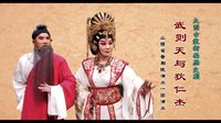 武则天与狄仁杰