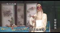 山西省大同市晋剧院《程英救孤》卢彦峰 苏玉生 梁晓云 下集下载